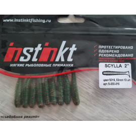 Skylla 2 цвет s016 50mm 10шт