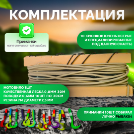 Резинка в сборе"Стандарт" Набор "ОСЕНЬ"