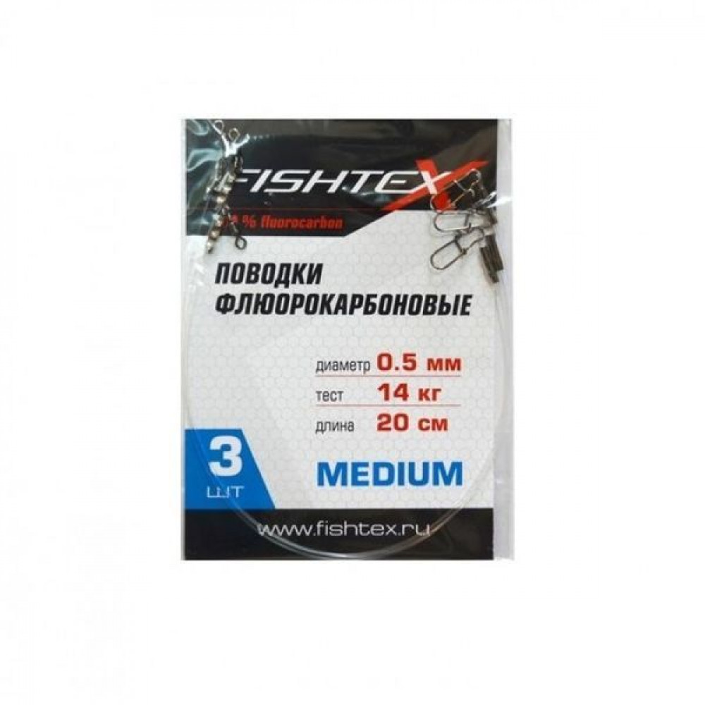 Поводок Fishtex FluoroCarbon 0.50мм 20см/14кг уп.3шт