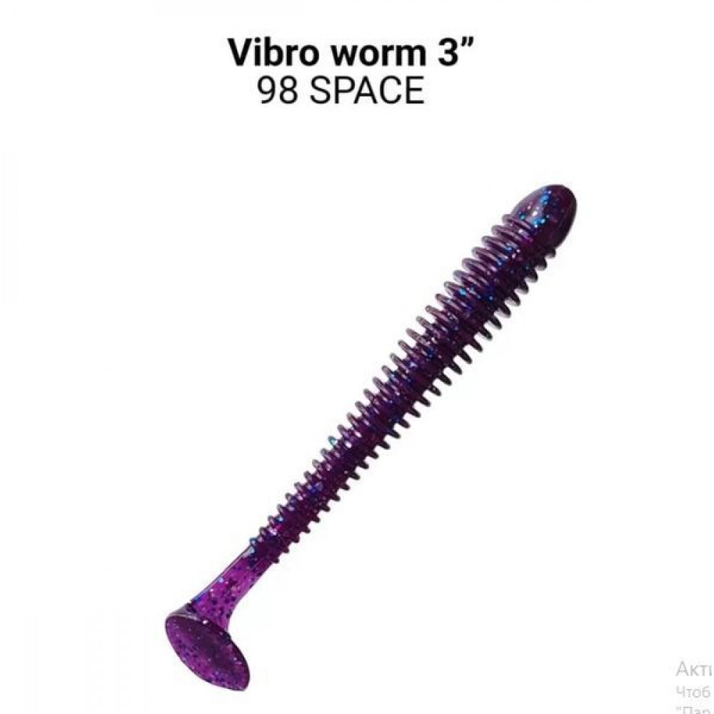 Виброхвост Crazy Fish Vibro Worm 75mm 11-75-98-6 (уп.5шт.)