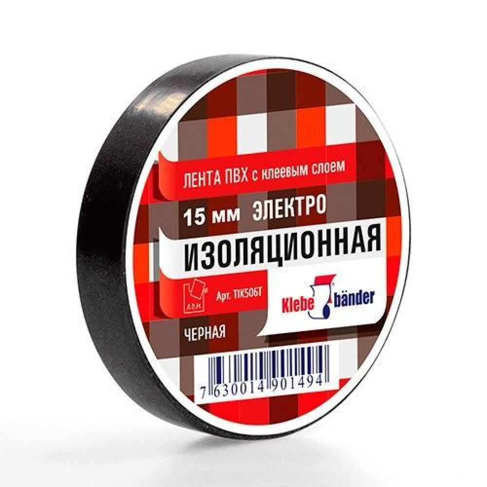 Изолента 15/10 ПВХ Klebebander черная