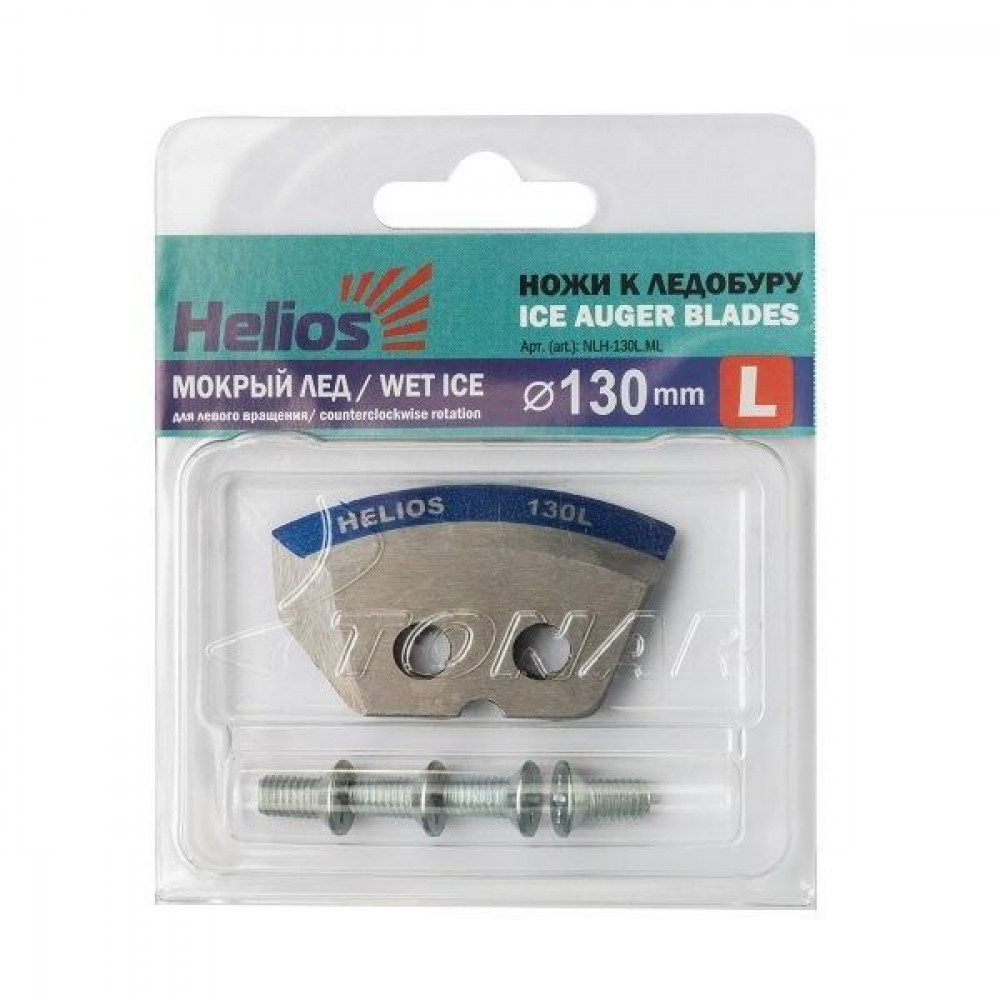 Ножи к ледобуру Helios HS-130L полукруглые мокрый лёд 2 шт. (Тонар)