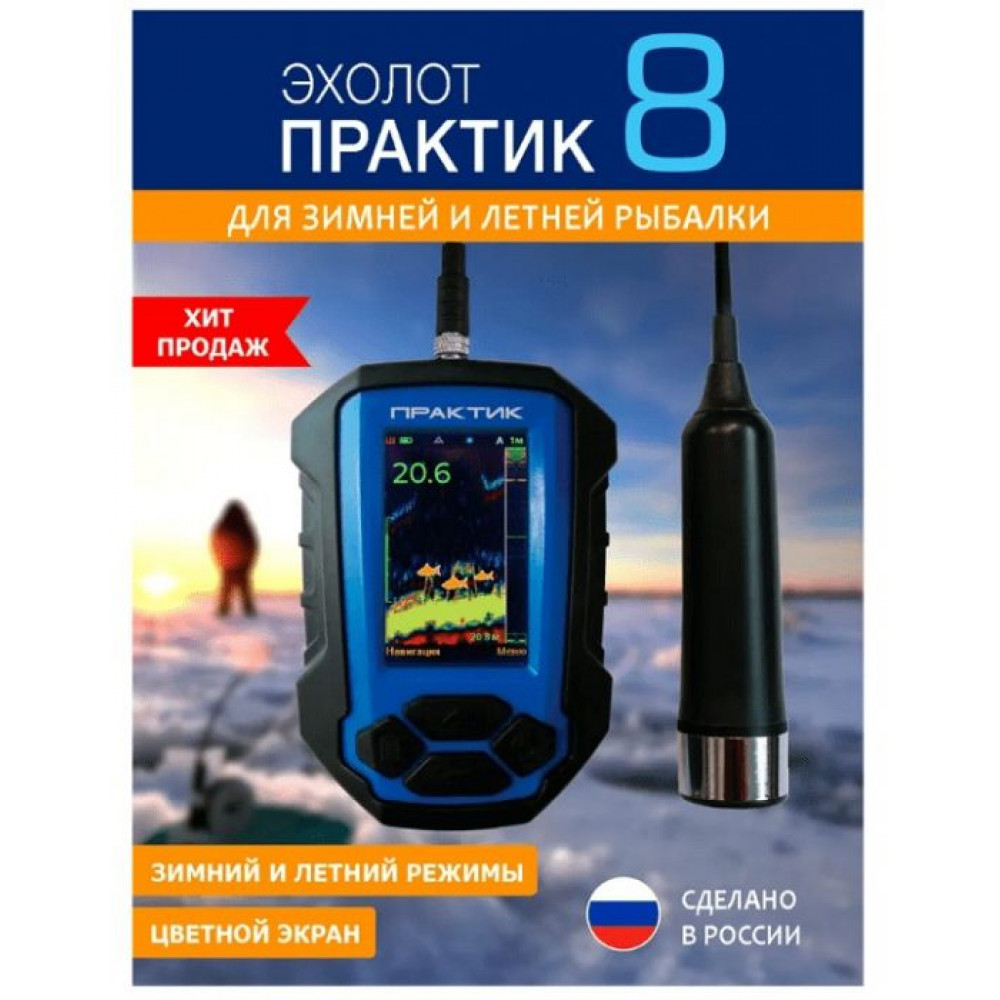 Эхолот Практик 8